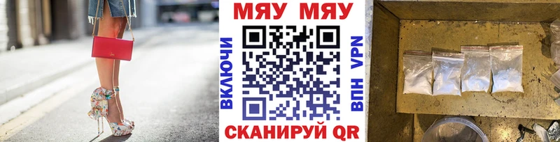купить наркотик Усолье МЯУ-МЯУ VHQ