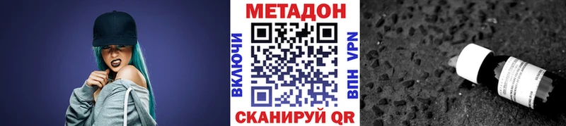 МЕТАДОН кристалл  где купить наркотик  Усолье 