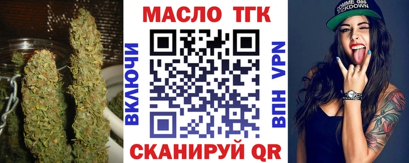 ТГК вейп с тгк  Усолье 